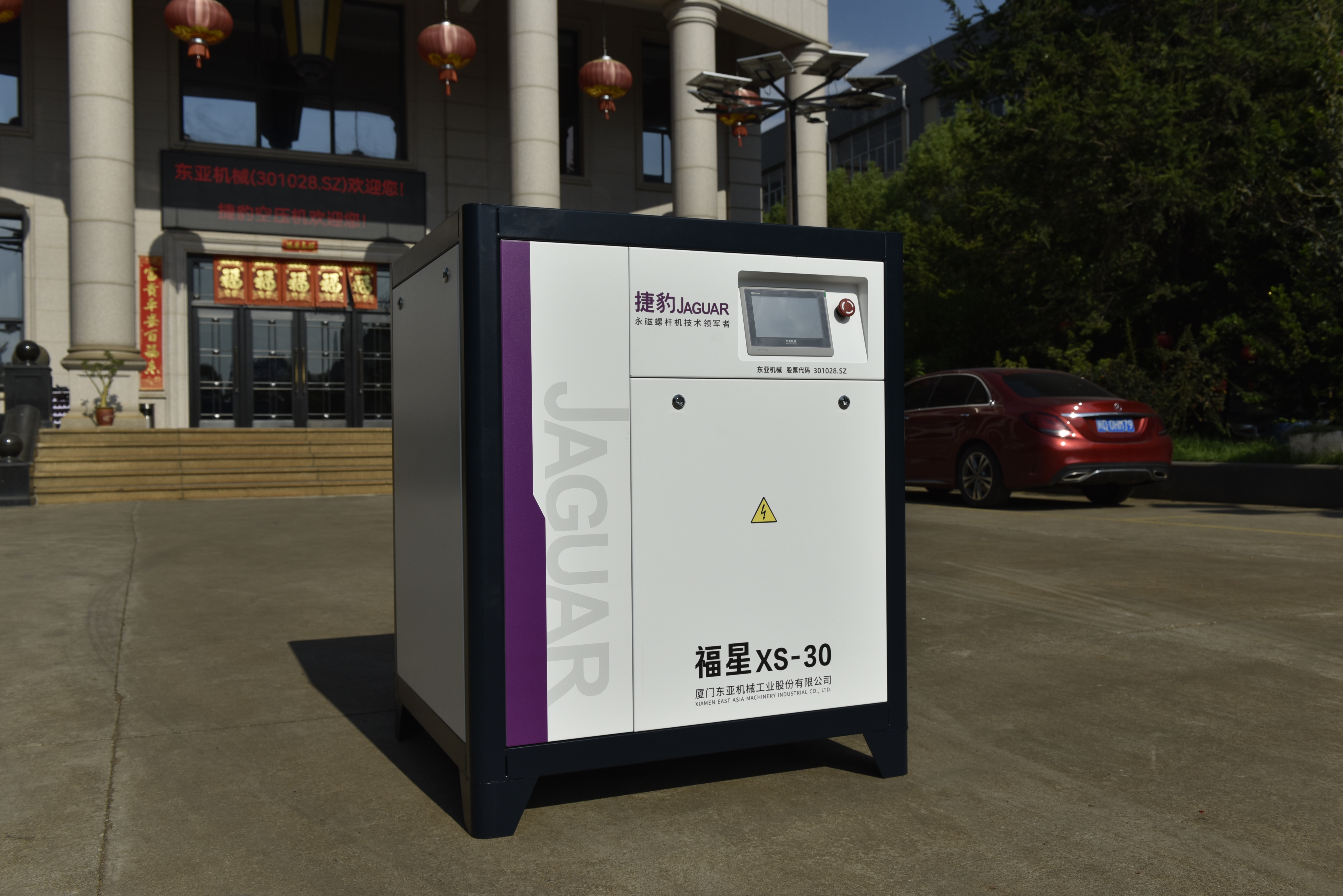 青岛螺杆空压机 捷豹螺杆空压机xs30